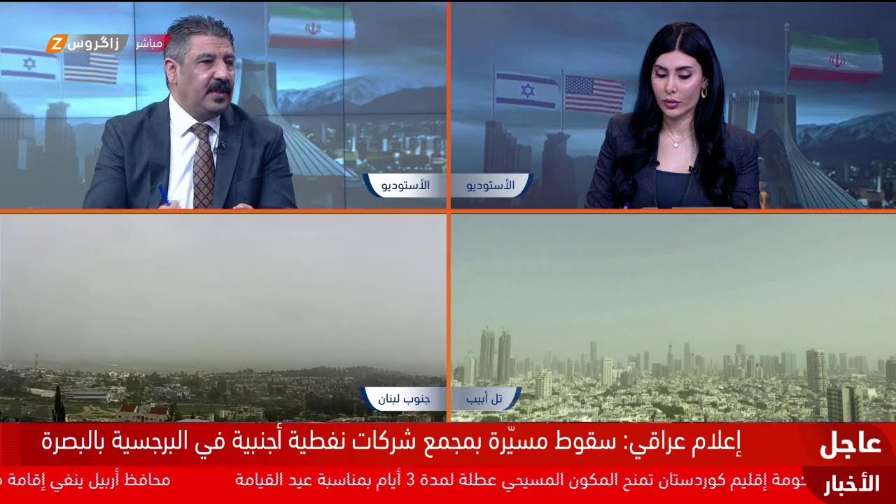 فيديو | تغطية زاكروس لمستجدات الحرب في يومها الـ36.. استهداف منفذ الشلامجة، وضربات جوية على مواقع الحشد