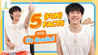 Download lagu 5 FACTS ของหนุ่มที่ยิ้มให้กับทุกเรื่องของชีวิต #บิวจักรพันธ์ [EN/CN SUB] mp3