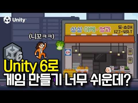 김장 게임을 만들었다 😎 ㅋㅋ