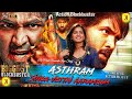 Astram Tamil Manchu Vishnu Anushka Shetty Tamil Dubbed MASS Action Full Movie 2K