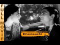 Khazanchi Superhit Movie खजांची M Ismail Ramola