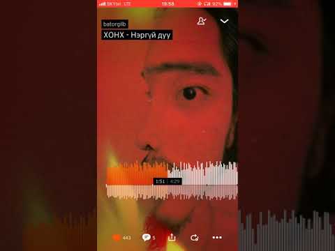 Хонх-Нэргүй дуу