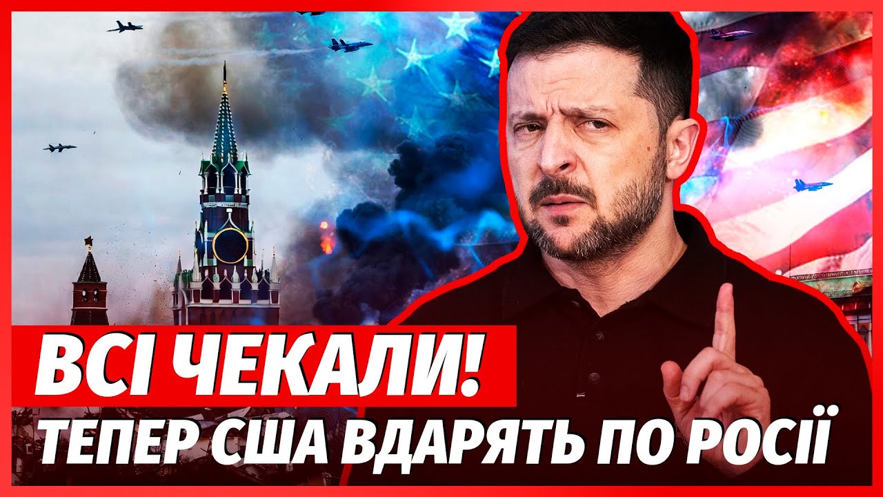 ⚡️Нарешті! Переломний МОМЕНТ ВІЙНИ. Зеленський дав ТРАМПУ кілька ДНІВ. Київ