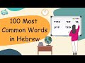 Learn Hebrew For Beginners 100 Essential Hebrew Vocabulary With Pronunciation And Examples