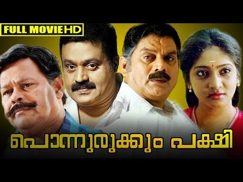 Thumbnail for video: Malayalam Full Movie | Ponnurukkum Pakshi Thumbnail for video: Malayalam Full Movie | Ponnurukkum Pakshi