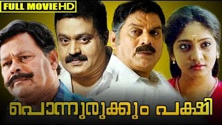 Malayalam Full Movie  Ponnurukkum Pakshi