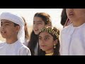 The World Plays The UAE National Anthem
