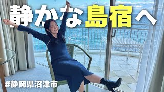 島まるごと絶景。富士山ビューを大満喫な親子ご褒美旅【淡島ホテル】