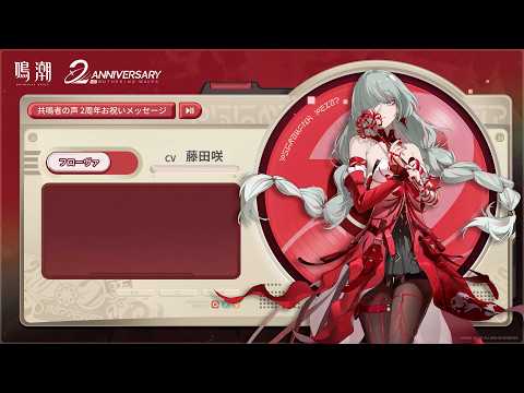 鳴潮」2周年記念イベントをレポート。会場を幕張メッセに変え