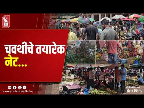 Hartalika And Ganesh Chaturthi On Same Day As Goa Gears Up For Festivities