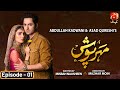 Meherposh Episode 01 Danish Taimoor Ayeza Khan GeoKahani