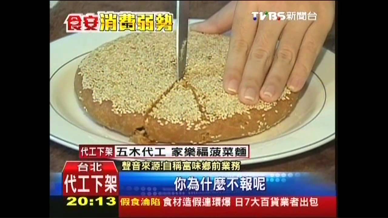 喜餅也用富味鄉? 知名店家忙自清