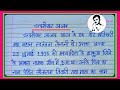 Essay On Chandrashekhar Azad Essay On Chandrasekhar Azad In Hindi Chandrashekhar Azad Essay
