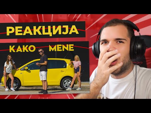 РЕАКЦИЈА НА GP - КАКО МЕНЕ