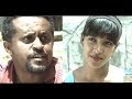 Guzo Wede Manenet YeArbLij2 Ethiopian Film 2018