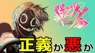 【#ビギニングラセフ】DAY7 - 正義か悪か【GTA5】