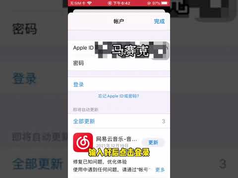 苹果ID登录教程-Apple ID login tutorial