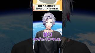 冒頭から視聴者を置き去りにする不破湊【にじさんじ/切り抜き/不破湊】