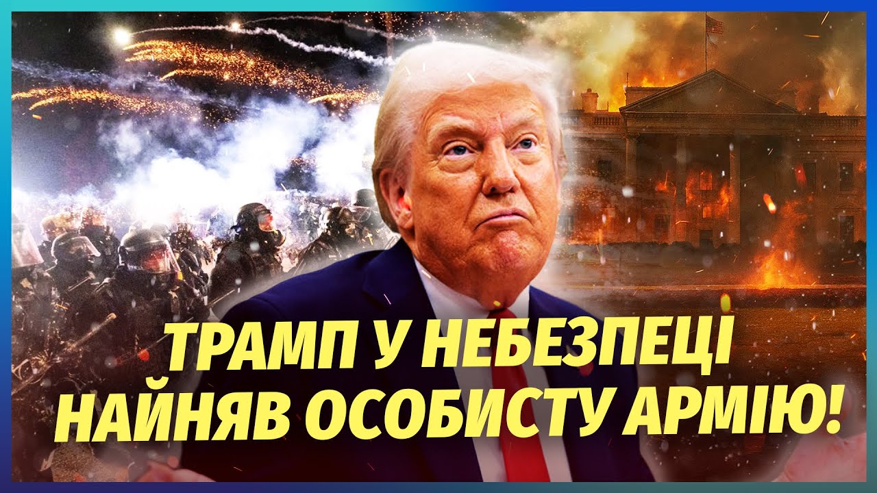 ⚡️Трамп догрався! 42 МЛН АМЕРИКАНЦІВ НАКРИВАЄ ГОЛОД, сунуть БУНТИ. Оголосили