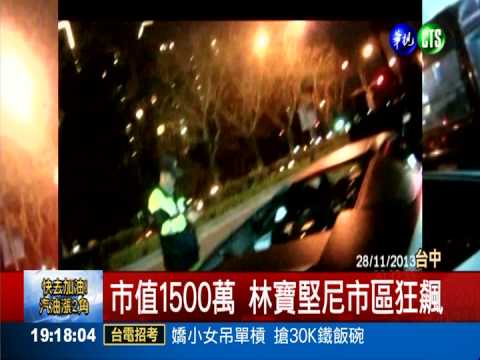 超跑沒牌照 被當廢鐵賣只值9900