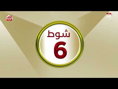 ملخص السباق , شارة الديوان 2026/09/20 حول وزمول الوثبة