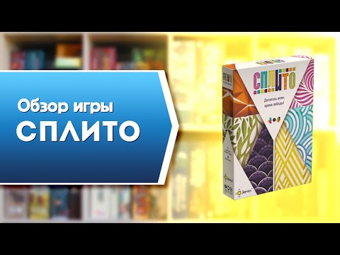 Миниатюра изображения товара Настольная игра Эврикус Сплито / BG-12072