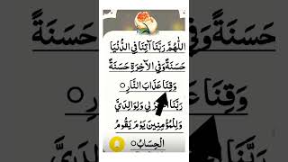Download lagu Dua 🤲 دعا - Rabbana Atina - Egzon ibrahimi #egzonibrahimi #dua #quran mp3