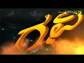 Nine Modalu Nine Kone Kannada Song