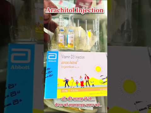 Arachitol 6L Injection/Vitamin D3 विटामिन D3 की कमी के लिए #shorts #medicine #vitamind #healthtips