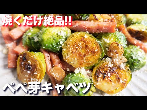 芽キャベツの冷凍:美味しさを保つ方法 植物