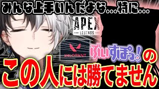 ぶいすぽのとある人には絶対に勝てないと語るかみと【Kamito/切り抜き/2023/01/02】