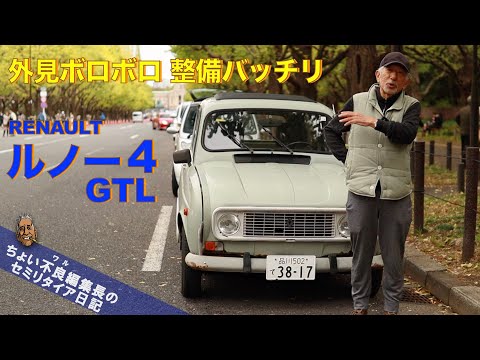 ルノー ジュヴァカトル