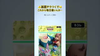 【ポケポケ】これから毎日暑いいんか…# #ポケポケ開封チャレンジ # #ポケポケ教 #ミラクルデイズ
