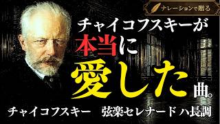 Download lagu 【鳥肌】ロシアの巨匠が、モーツァルトへの憧れだけでこの曲を書いていた mp3