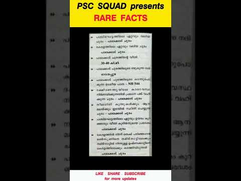 Kerala psc preliminary classes|kerala psc 10th level priliminary exam classes|Psc squad|#keralapsc✨️