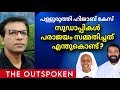 Why Did The SUDAPs Admit Defeat In The Palluruthy Hijab Case KEVIN PETER CASA