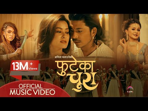 Phuteka Chura by Prakash Saput & Anita Chalaune | Feat. Namrata Shrestha | Kabita Nepali | New Song
