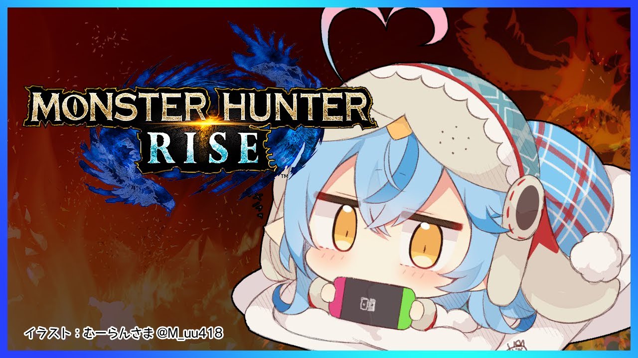 【モンスターハンターライズ】今日も今日とて★5里クエ!【雪花ラミィ/ホロライブ】