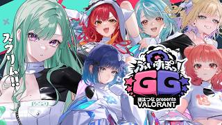 【VALORANT】ぶいすぽGG~VALORANT~ヘイヴンday【ぶいすぽ/八雲べに】