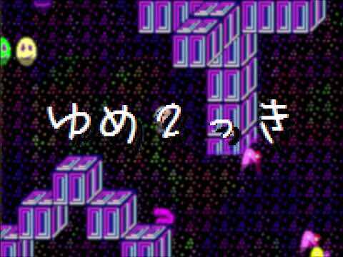 Yume 2kki OST - Opal Sea