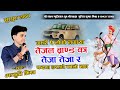 Gadi Par Lagaya Logo Tejal Brand Ka Aakrti Trendingsongs Viralsong