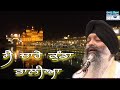 ਮੈ ਚਾਰੇ ਕੁੰਡਾ ਭਾਲੀਆ Bhai Ravinder Singh Ji Hajuri Ragi Darbar Sahib