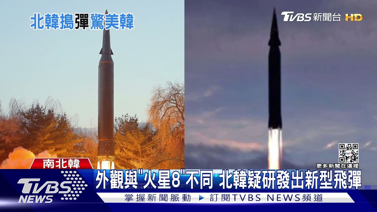 精準命中700KM外目標! 北韓成功試極音速飛彈