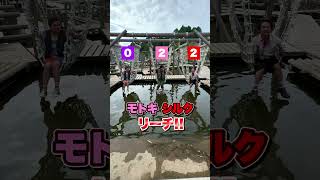 水上どすこいゲームでびしょびしょになったわwww #グリーニア #アスレチック