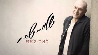 לאט לאט