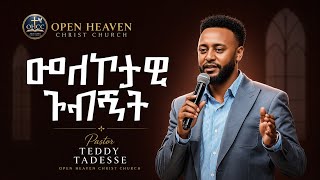 Download lagu ✨መለኮታዊ ጉብኝት| DEVINE VISITATION!/PASTOR TEDDY TADESSE/@PastorTeddyTadesse mp3 Download lagu ✨መለኮታዊ ጉብኝት| DEVINE VISITATION!/PASTOR TEDDY TADESSE/@PastorTeddyTadesse mp3