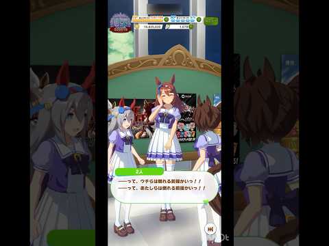 ウマ娘たちの可愛すぎる会話集！タマモクロスやイナリワンも登場！