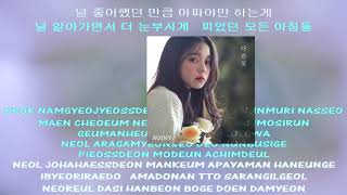 Rothy 로시 Blossom Flower 다 핀 꽃 instrumental lyrics