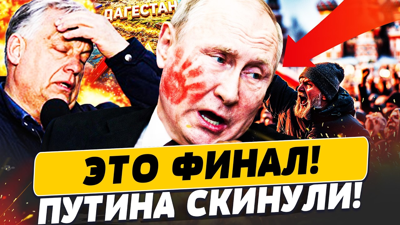 ⚡️СЕЙЧАС! ПУТИН ПОТЕРЯЛ ВСЕ! В ДАГЕСТАНЕ ЖЕСТЬ: НИКТО НЕ ВЫЖИЛ! В РФ НАЧАЛОСЬ