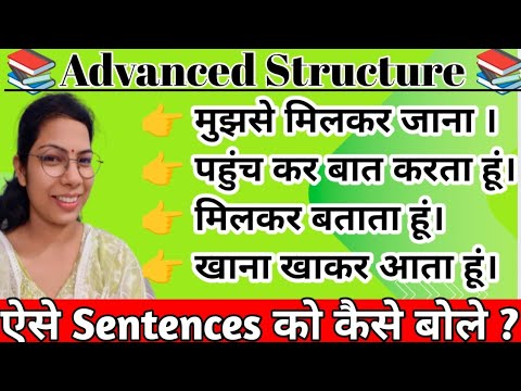 Advanced English Structure/ Advanced English formula/ Spoken English / Most Imp sentences 🗣️🗣️